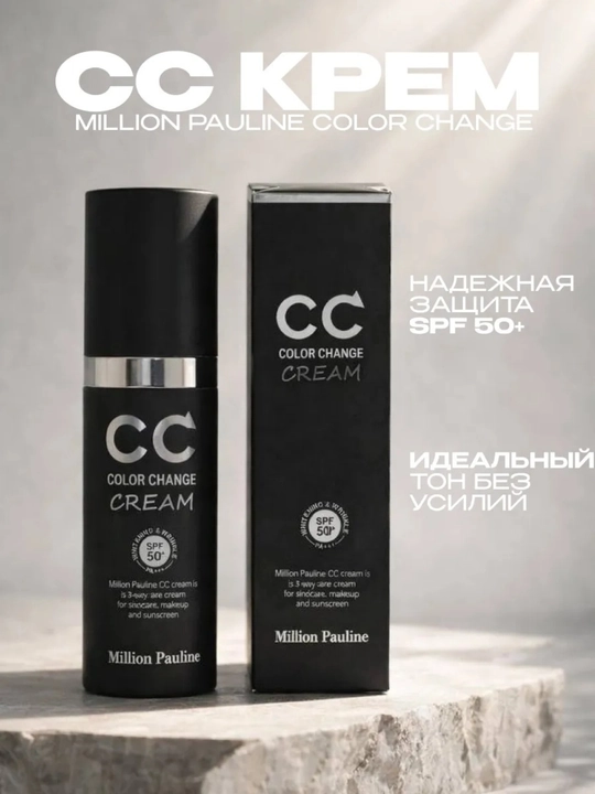 SS kremi, CC Cream, Color Change Cream, tusli SS kremi, tusli krem, yuz kremi - 