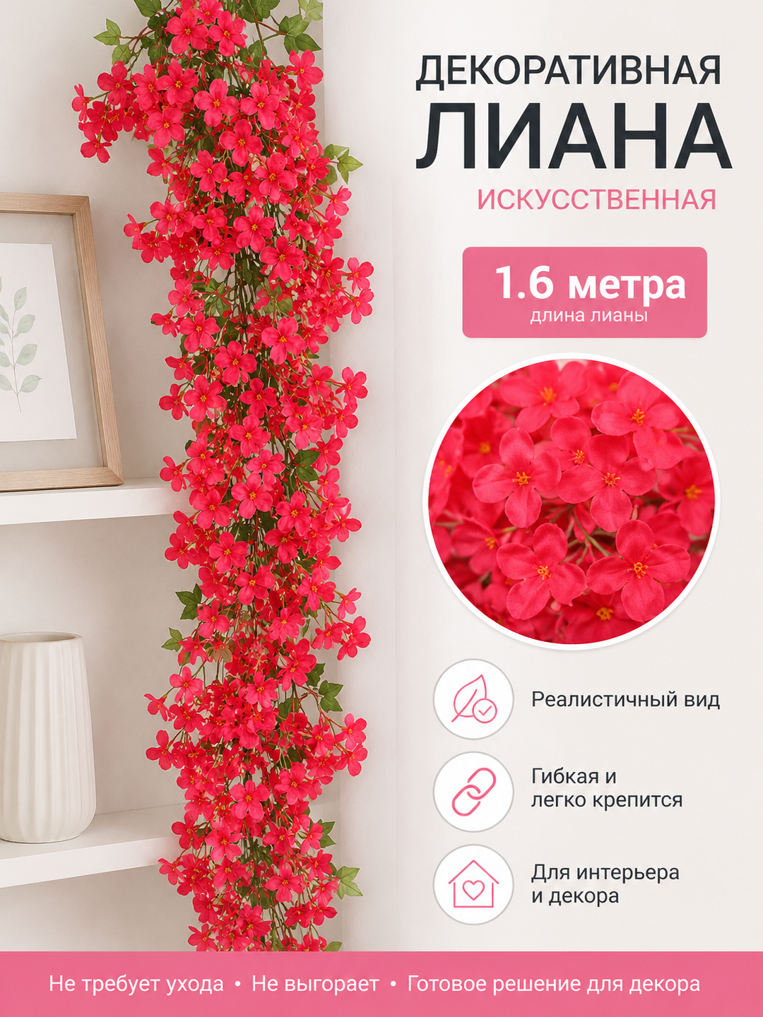 Sun'iy dekorativ liana 1.7-2.3 m, ekoplastik interyer bezagi - 
