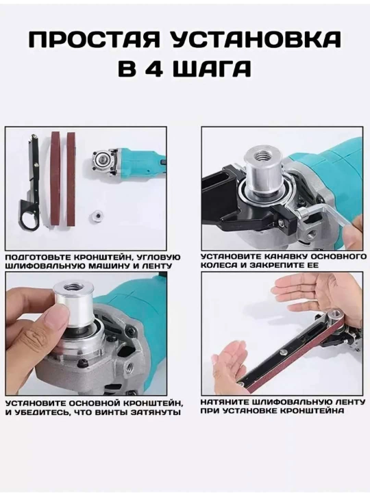 Bolgarka uchun tasmali-silliqlovchi nasadka
