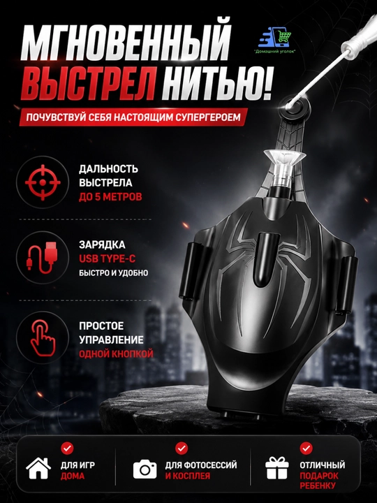 Веб-шутер Человека-Паука с перчаткой bгровое устройство для выстрелов паутиной