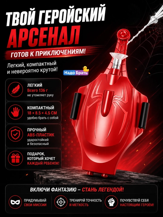 O‘rgimchak Odam veb-shyuter qo‘lqopli to‘plami bolalar uchun o‘yin qurilmasi