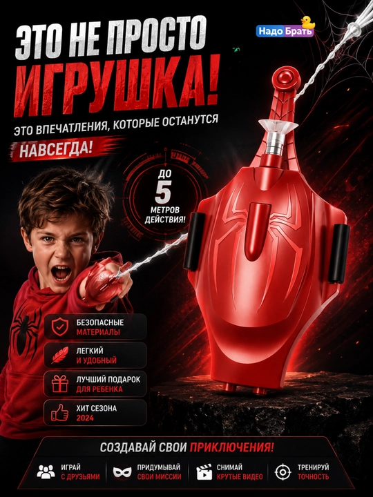 O‘rgimchak Odam veb-shyuter qo‘lqopli to‘plami bolalar uchun o‘yin qurilmasi - 