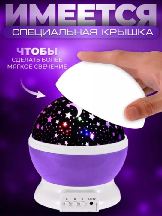 Детский ночник проектор, звездное небо Master Dream, шар вращающийся
