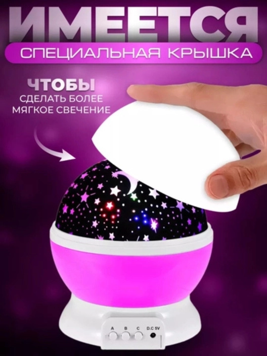 Bolalar uchun tungi yorug'lik projektori yulduzli osmon Master Dream, aylanadigan