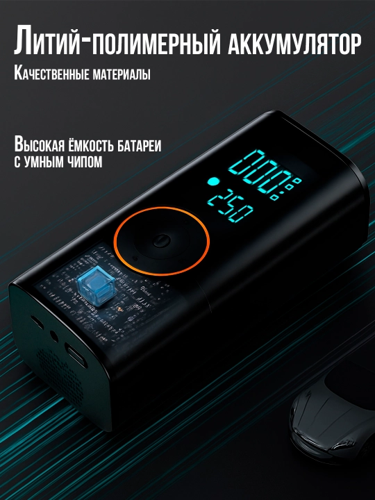 Avtomobil uchun ishga tushirish qurilmasi va kompressor 2 ta 1 da, 8000mAh