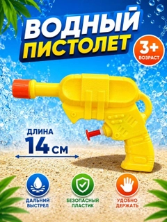 Желтый