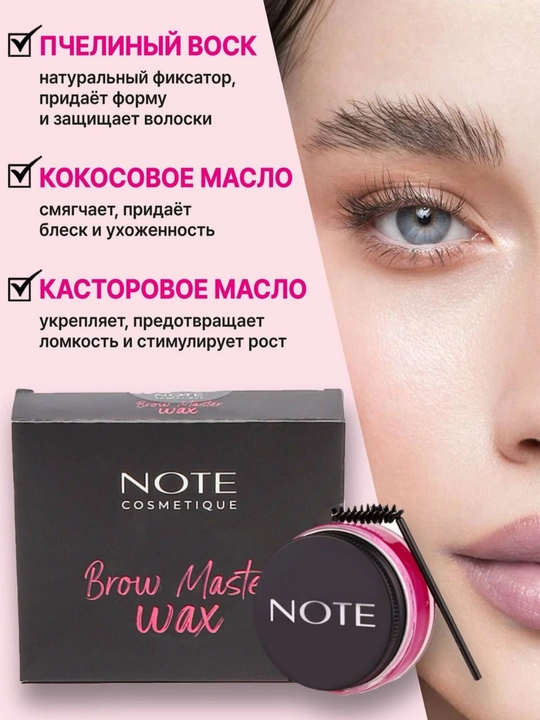 My Note Brow Wax –Qoshlar uchun professional fiksator uzoq muddatli ushlash, shaffof tekstura