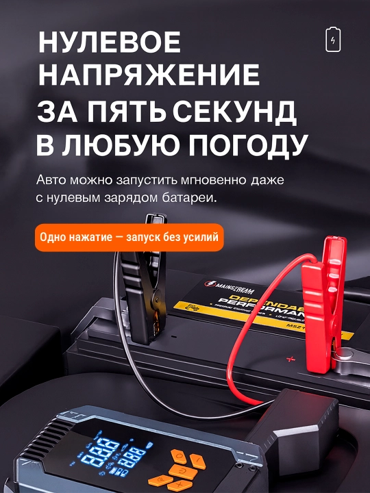 Avtomobil ishga tushirish qurilmasi, kompressor, Power Bank va LED chiroq 7200mAh