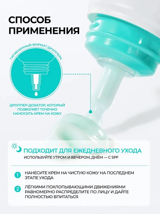 Yuz uchun namlovchi va yoshartiruvchi krem Anua PDRN Hyaluronic Acid 100, 60 ml