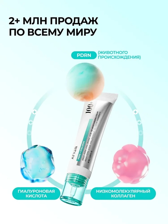 Yuz uchun namlovchi va yoshartiruvchi krem Anua PDRN Hyaluronic Acid 100, 60 ml