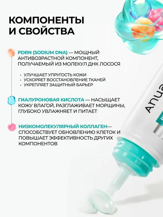 Yuz uchun namlovchi va yoshartiruvchi krem Anua PDRN Hyaluronic Acid 100, 60 ml