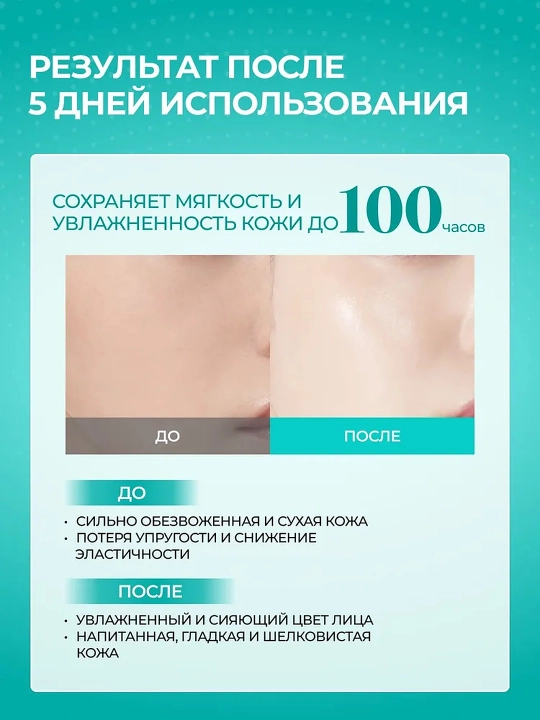Yuz uchun namlovchi va yoshartiruvchi krem Anua PDRN Hyaluronic Acid 100, 60 ml
