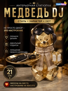 Золотой
