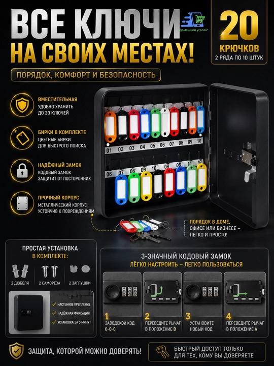 Настенный металлический сейф для ключей на 20 ключей с кодовым замком, черный/серый
