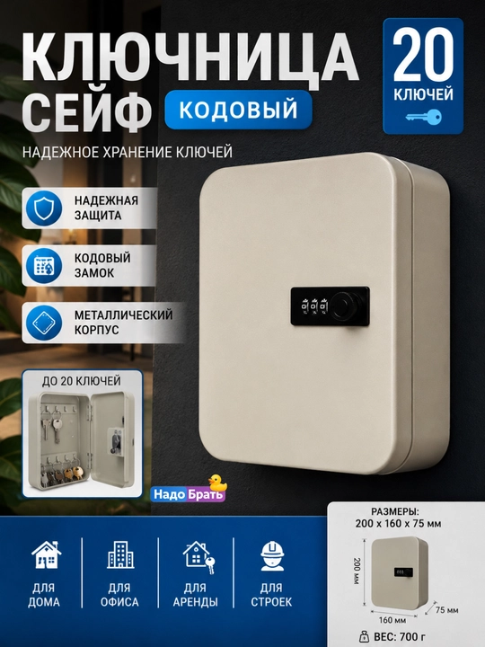 20 ta kalit uchun devorga o‘rnatiladigan metall seyf, kodli qulf bilan, qora/kul rang - 