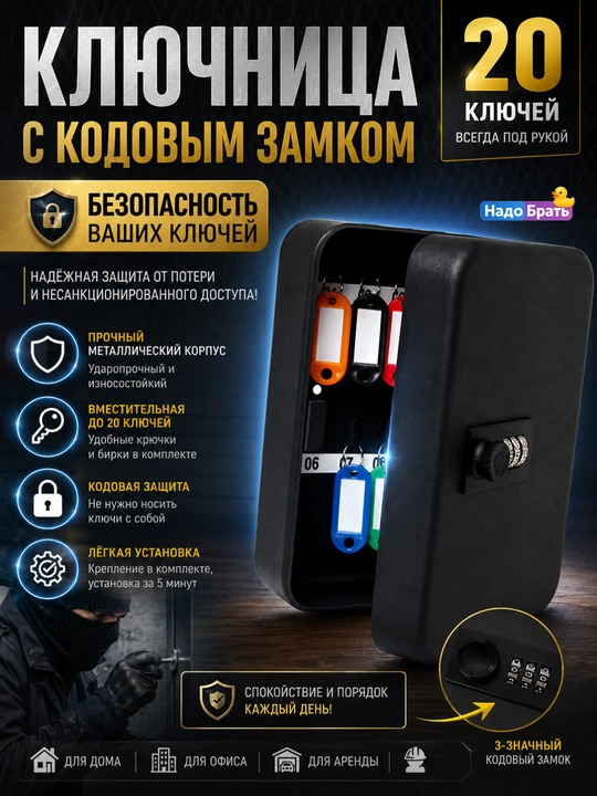 20 ta kalit uchun devorga o‘rnatiladigan metall seyf, kodli qulf bilan, qora/kul rang - 