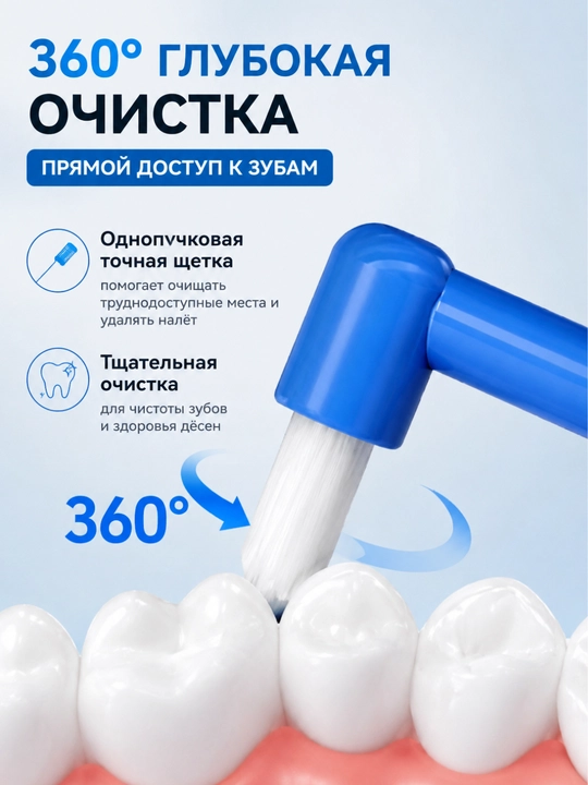 Breket, implant, elayner uchun bir tutamli tish cho‘tkasi, ortodontik cho‘tka, 2 dona