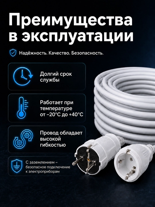Удлинитель ПВС 3×0,75 мм² с заземлением, 1 розетка, белый, 2–100 м