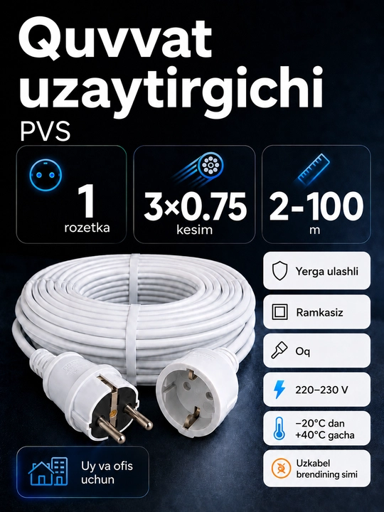 Удлинитель ПВС 3×0,75 мм² с заземлением, 1 розетка, белый, 2–100 м