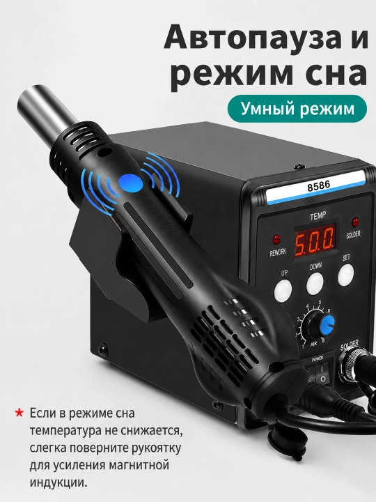 Паяльная станция 8586 и термофен с паяльником, насадками и инструментами