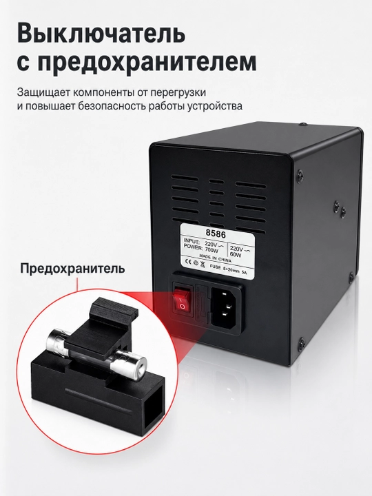 Паяльная станция 8586 и термофен с паяльником, насадками и инструментами