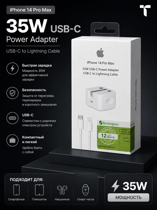 Phone uchun quvvatlash, tezkor quvvatlash, 35 Vt, Type-C, Ligting adapterli - 