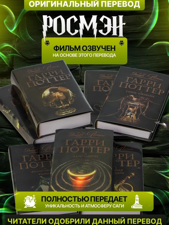 Книги Гарри Поттер черная серия Росмэн (комплект 7 книг)