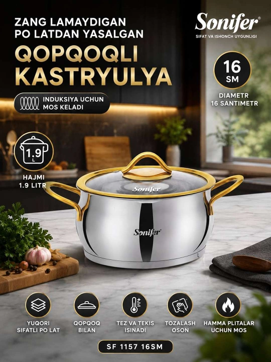 Кастрюля Sonifer SF-1157 16SM из нержавеющей стали с крышкой