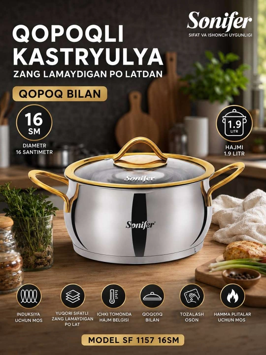 Кастрюля Sonifer SF-1157 16SM из нержавеющей стали с крышкой - 