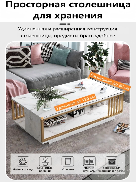 Двухъярусный журнальный столик