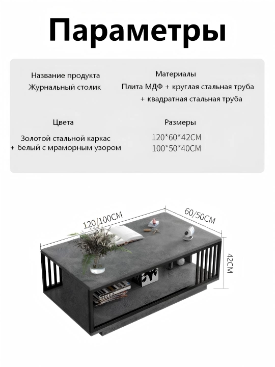 Двухъярусный журнальный столик