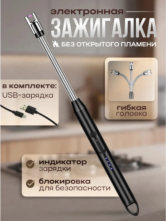Oshxona plazmali zajigalkasi, USB qayta zaryadlanuvchi, 360 daraja, ko'p maqsadli - 