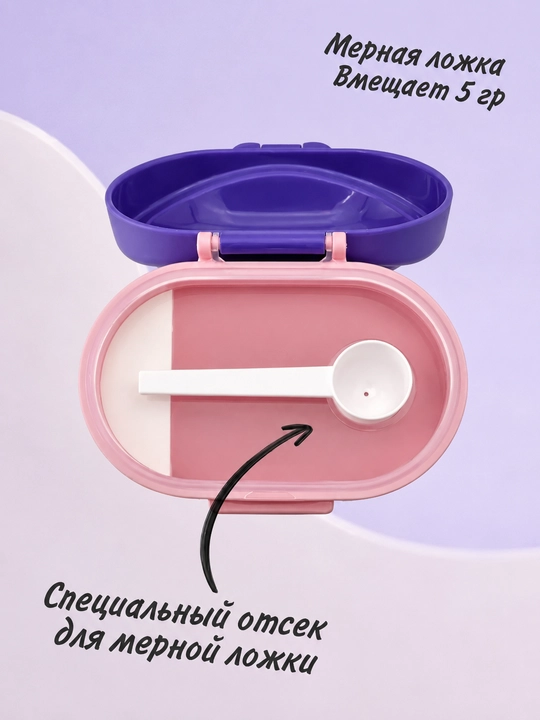 Контейнер для детского питания и сухой смеси, каши, с ложкой, с герметичной крышкой