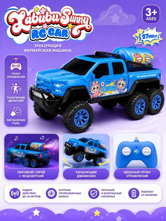 Labubu RC Avtomobil, Chiroyli Dizaynli Pultli O‘yinchoq - 