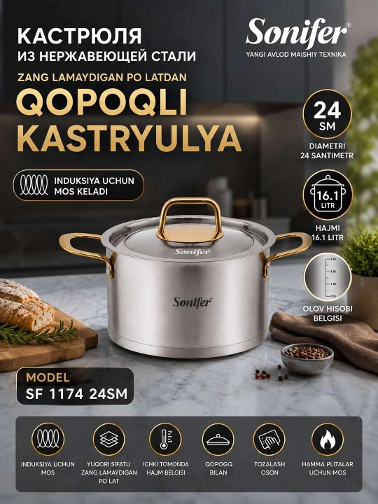Кастрюля Sonifer SF-1157 16SM из нержавеющей стали с крышкой - 