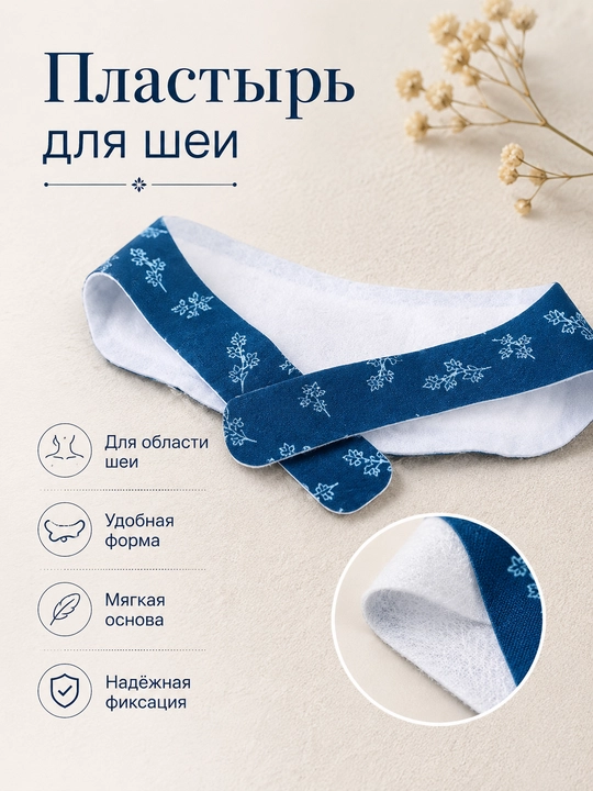 Тепловой бандаж-воротник для шеи , разогревающий