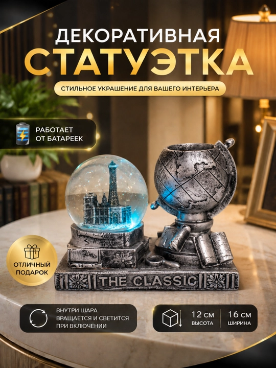 Dekorativ statuetka – ichida yoritiladigan shar bilan, batareykada ishlaydi - 