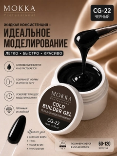 Черный