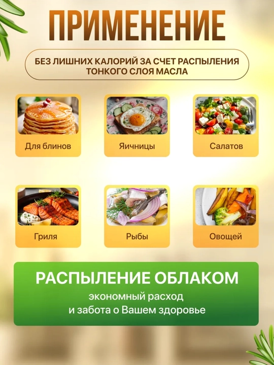 Диспенсер распылитель дозатор для масла и уксуса (100 мл) НЕРЖ МЕТАЛЛ+ПЛАСТИК+СТЕКЛО