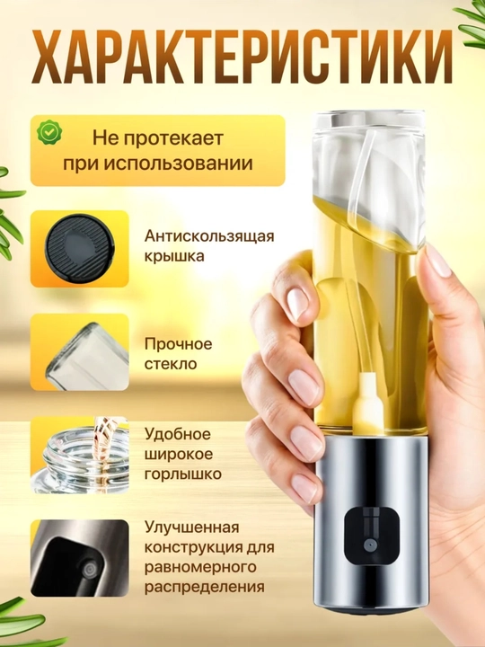 Диспенсер распылитель дозатор для масла и уксуса (100 мл) НЕРЖ МЕТАЛЛ+ПЛАСТИК+СТЕКЛО