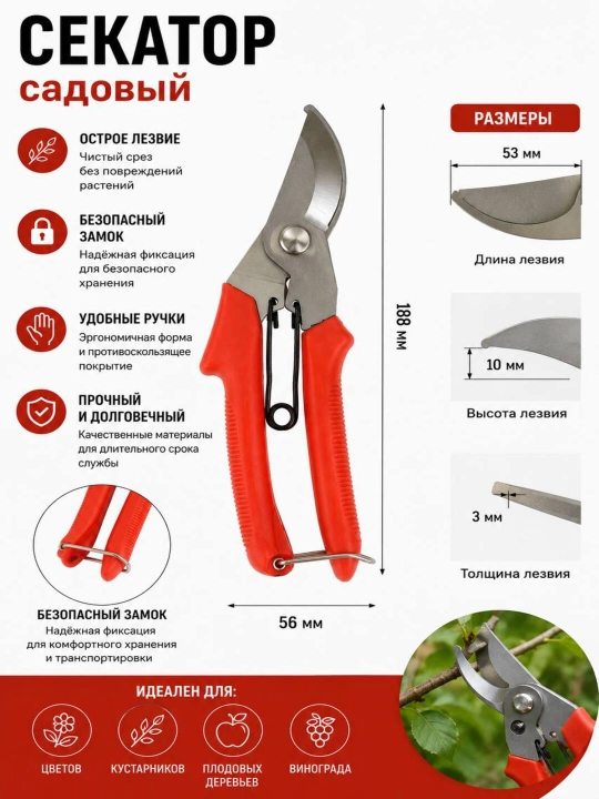 Садовые ножницы-секатор - 