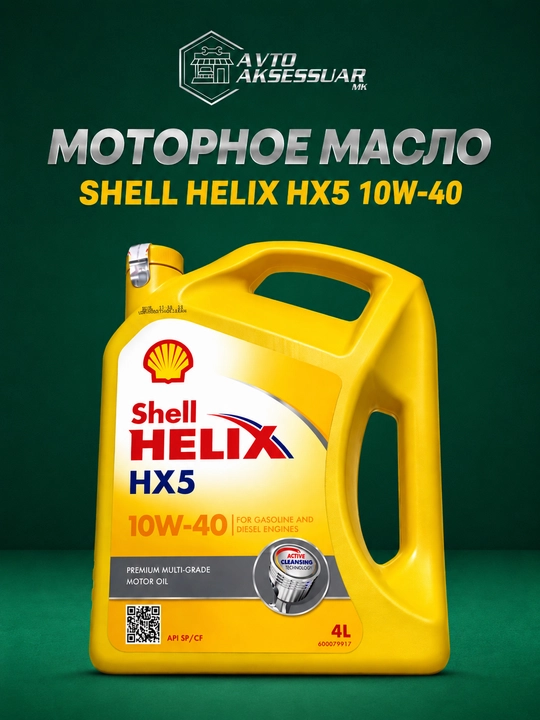 Motor moyi Shell Helix HX5 10W-40, Turkiya - 