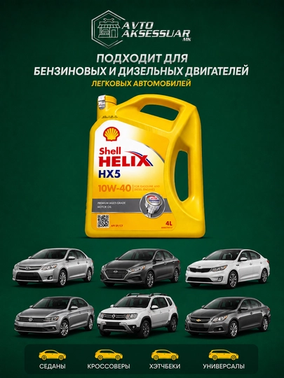 Motor moyi Shell Helix HX5 10W-40, Turkiya
