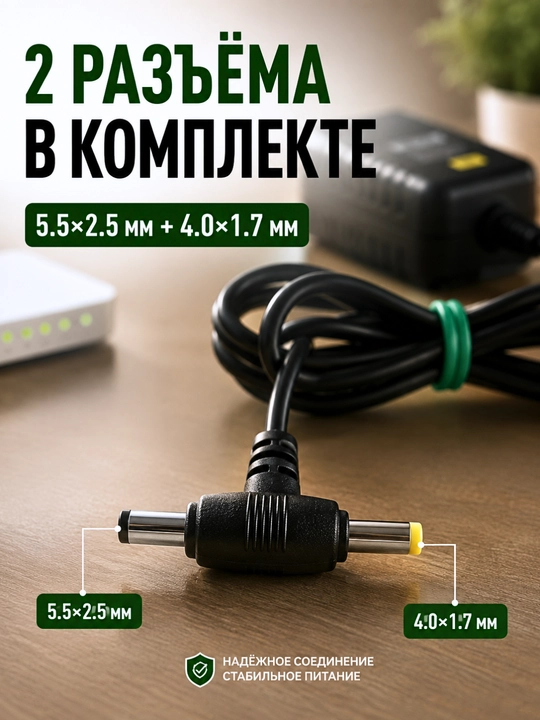 Universal quvvat bloki 5V / 6V / 9V / 12V, 2A, qo‘sh T-shteker 5.5×2.5 va 4.0×1.7 mm