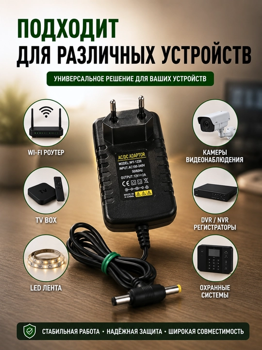 Universal quvvat bloki 5V / 6V / 9V / 12V, 2A, qo‘sh T-shteker 5.5×2.5 va 4.0×1.7 mm