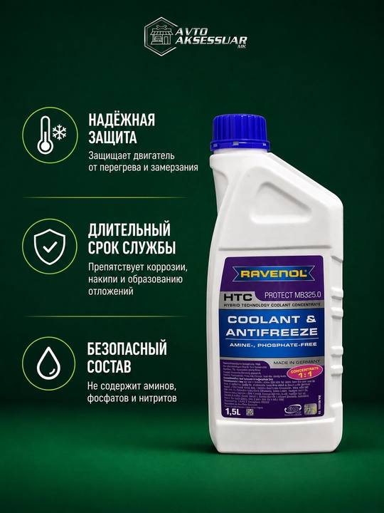 Ravinol antifriz, GERMANIYADA ishlab chiqarilgan