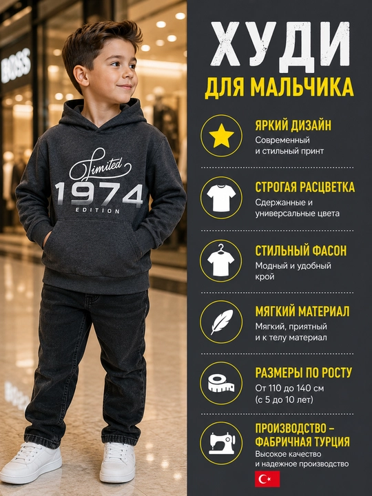 Худи для мальчиков с капюшоном, стильная детская толстовка на каждый день