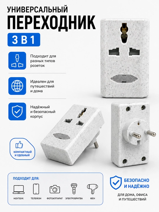 BRILUX elektr troynik va dvoyniklar - 