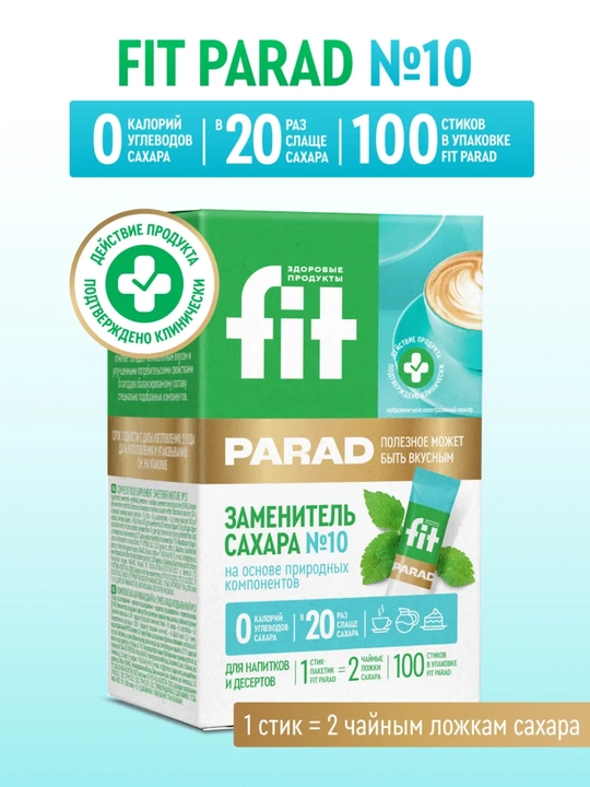 Tabiiy shakar ornini bosuvchi FitParad №10, shakardan 20 baravar shirinroq, 100 dona/50 gr - 