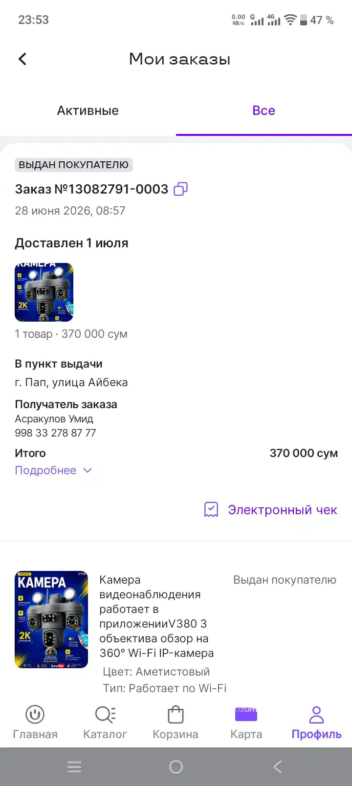 Камера видеонаблюдения работает в приложенииV380 3 объектива обзор на 360° Wi-Fi IP-камера